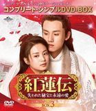 Love in Between (DVD) (Box 3) (Special Price Edition) (Japan Version)