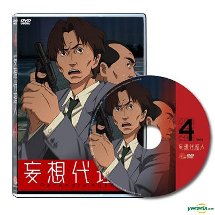 YESASIA : 妄想代理人(DVD) (Vol.4) (台湾版) DVD - 今敏, 弘恩文化