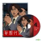 Paranoia Agent (DVD) (Vol.4) (Taiwan Version) 
