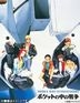 機動戦士ガンダム００８０　ポケットの中の戦争 (Blu-ray)