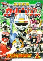 Gekiso Sentai Carranger (DVD) (Vol.2) (Japan Version)