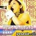 Yeah! Meccha Live at Nakano Sunplaza (Japan Version)