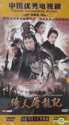 Heaven Sword and Dragon Sabre (1994) (DVD) (End) (China Version)