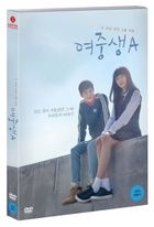 飛べない鳥と優しいキツネ (DVD) (韓国版)