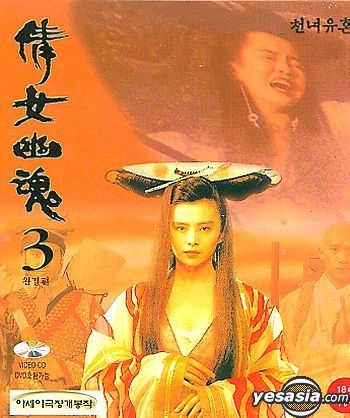 joey wong a chinese ghost story
