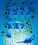 Tegomass 3rd Live Tegomass no Maho [BLU-RAY] (Japan Version)