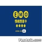 EMO情緒應援卡