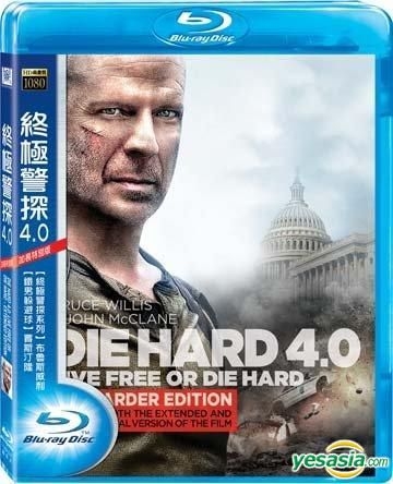 YESASIA : 終極警探4.0 (Blu-ray) (台灣版) Blu-ray - 布斯韋利士 