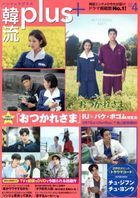 韓流plus 07579-04 2025