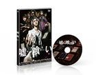 噬谎者 (DVD) (普通版)(日本版)