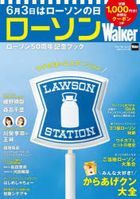 Lawson Walker Lawson 50th Anniversary Book