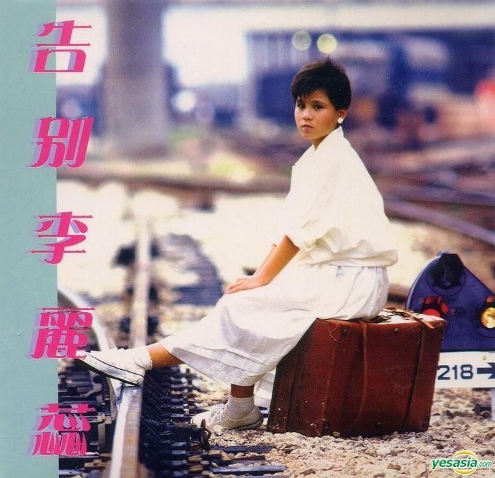 YESASIA: Goodbye Lee Lai Yui (Wing Hang Reissue) CD - Lee YESASIA: Goodbye Lee Lai Yui (Wing Hang Reissue) CD - Lee