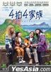 Band Four (2023) (DVD) (Hong Kong Version)