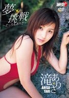Fujii Arisa