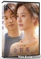 82年生的金智英 (2019) (DVD) (台灣版)