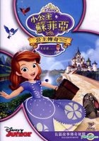 Sofia The First: Once Upon A Princess (2012) (DVD) (Hong Kong Version)