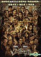 12金鸭 (2015) (DVD) (台湾版) 