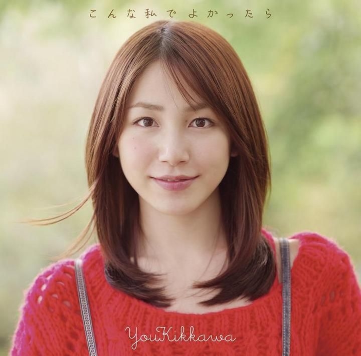 YESASIA: こんな私でよかったら (通常盤)(日本版) Music - 吉川