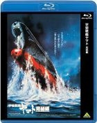 Final Yamato  (Blu-ray)(Japan Version)