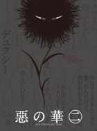 Aku no Hana (The Flowers of Evil) Vol.2 [Blu-ray+CD] (Japan Version)