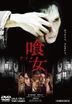 Over Your Dead Body (DVD) (Special Edition) (Japan Version)