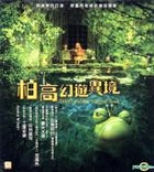 Paco and the Magical Book (VCD) (Hong Kong Version)