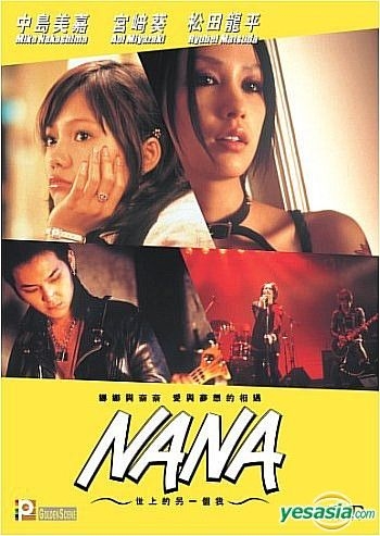 Yesasia Nana Fm707 Dvd 中島美嘉 宮崎あおい 日本映画 無料配送 北米サイト