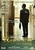 Monsieur Lazhar (2011) (DVD) (Hong Kong Version)
