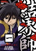 Yesasia 结界师 Dvd Vol 1 日本版 Dvd 石井正则 儿玉兼嗣 小学馆 日语动画 邮费全免