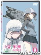 Girls und Panzer das Finale: Part 3 (2021) (DVD) (Taiwan Version)