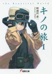 Kino's Journey (TV) - Anime News Network