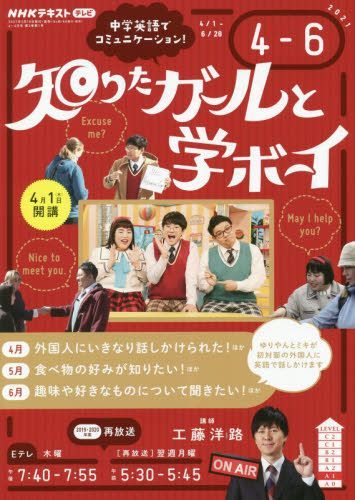 Yesasia Nhk Tv Shirita Girl Gaku Boy 04 21 日本杂志 邮费全免 北美网站