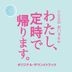 I Will Not Work Overtime, Period Original Soundtrack (Japan Version)