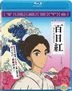 Miss Hokusai (2015) (Blu-ray) (Hong Kong Version)