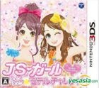 JS Girl Dokidoki Model Challenge (3DS) (Japan Version)