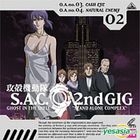 Ghost In The Shell : Stand Alone Complex 2nd Gig (Vol.2) (Taiwan Version)