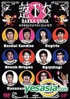 Rakka Onna - Joshi wo Otoseru Best Conte Shu 1 (DVD) (Japan Version)