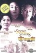 The Soong Sisters (1997) (DVD) (Hong Kong Version)