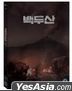 Ashfall (Blu-ray) (Korea Version)