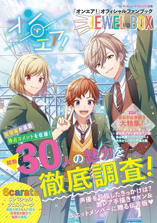 Yesasia On Air Official Fan Book Jewel Box Books In Japanese Free Shipping North America Site