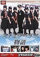 Daiei TV Drama Series: Stewardess Monogatari DVD Box Part.2 (Japan Version)