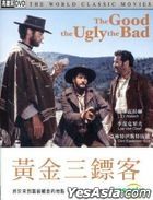 The Good the Ugly the Bad + The Gold Rush (DVD) (Taiwan Version)