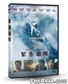 Emergency Declaration (2021) (DVD) (Taiwan Version)