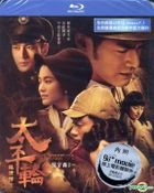 The Crossing Part 1 (2014) (Blu-ray) (English Subtitled) (Taiwan Version)