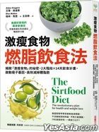 The Sirtfood Diet :The revolutionary plan for health and weight loss