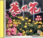 Dodder Flower (VCD) (Hong Kong Version)