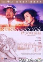 秋天的童話 (1987) (DVD) (高清數碼修復) (香港版) 