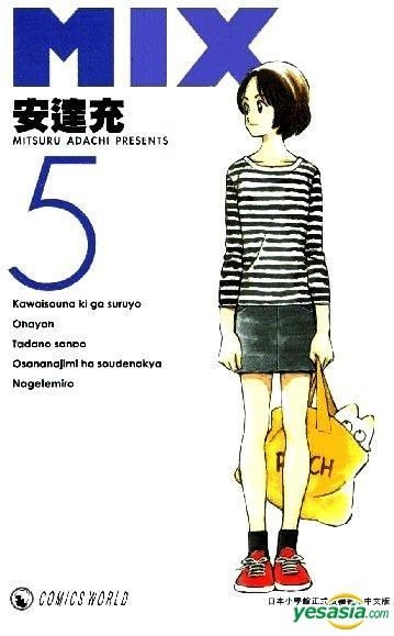 YESASIA: Mix (Vol.5) - Adachi Mitsuru, Jonesky (HK) - Comics in 