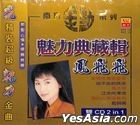 Mei Li Dian Cang Ji (2CD) (Malaysia Version)