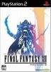 Final Fantasy XII (Japan Version)